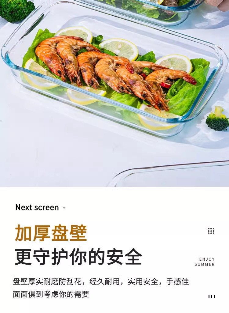 高硼硅玻璃隔断烤盘长方形带隔断高硼硅耐热微波炉烤箱两分隔烤盘详情7