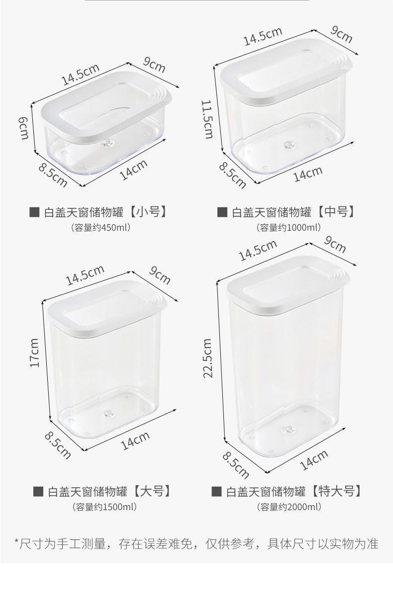 塑料密封罐家用食品储物收纳盒套装礼品茶叶罐饰品玩具储存易扣罐详情8