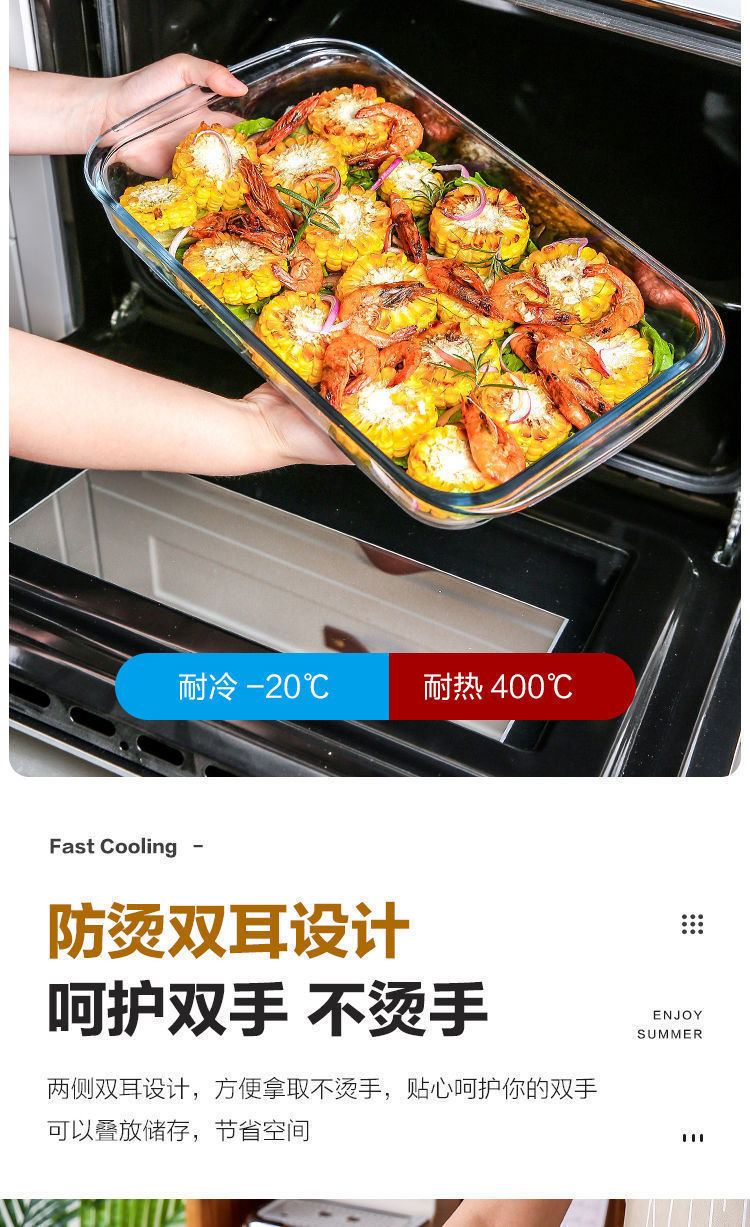 高硼硅玻璃烤盘家用烤箱烘焙盘微波炉烤鱼盘烤肉盘耐热烤烤皿详情2