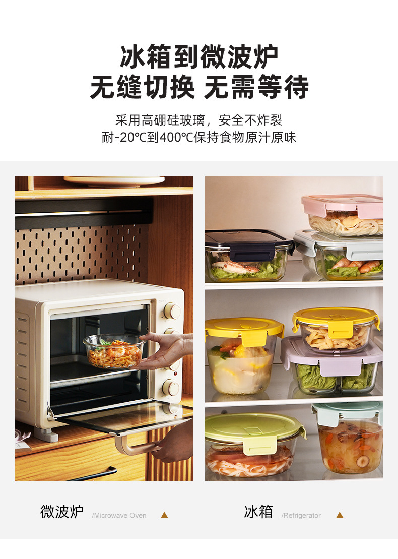 便携方形饭盒密封汤杯冰箱保鲜盒上班族便当盒可微波炉加热收纳盒玻璃保鲜盒详情7