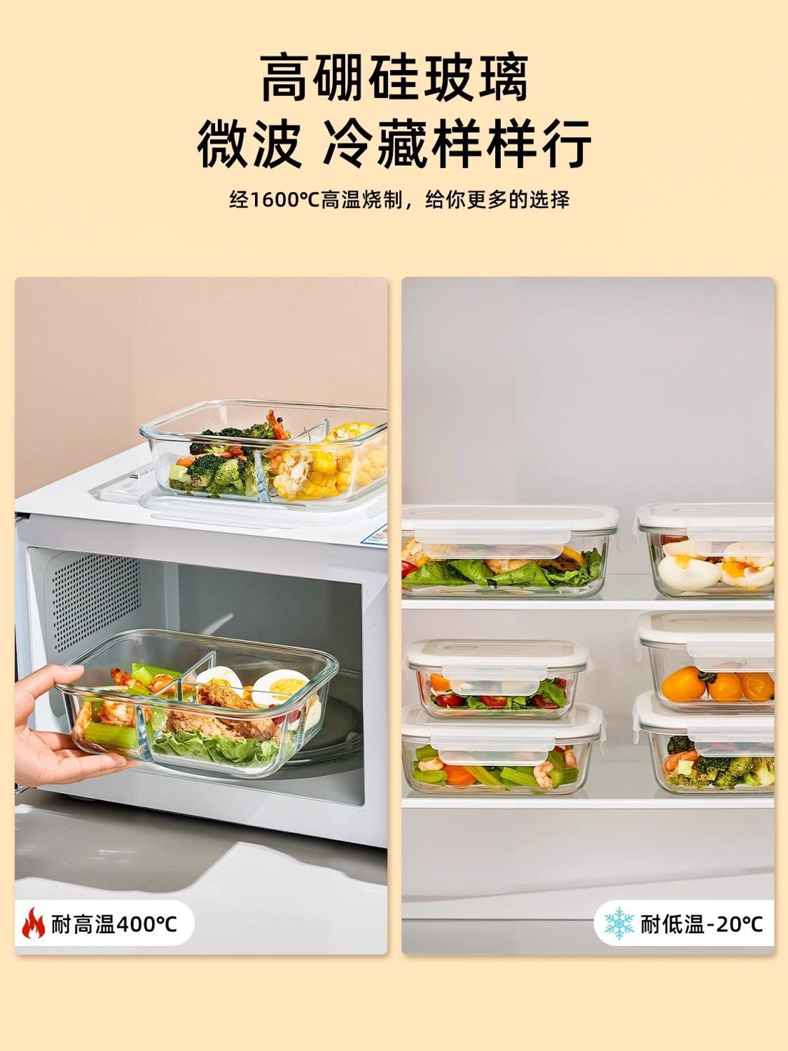 玻璃饭盒可微波炉加热上班族带饭冰箱食物收纳盒带盖密封保鲜盒详情5