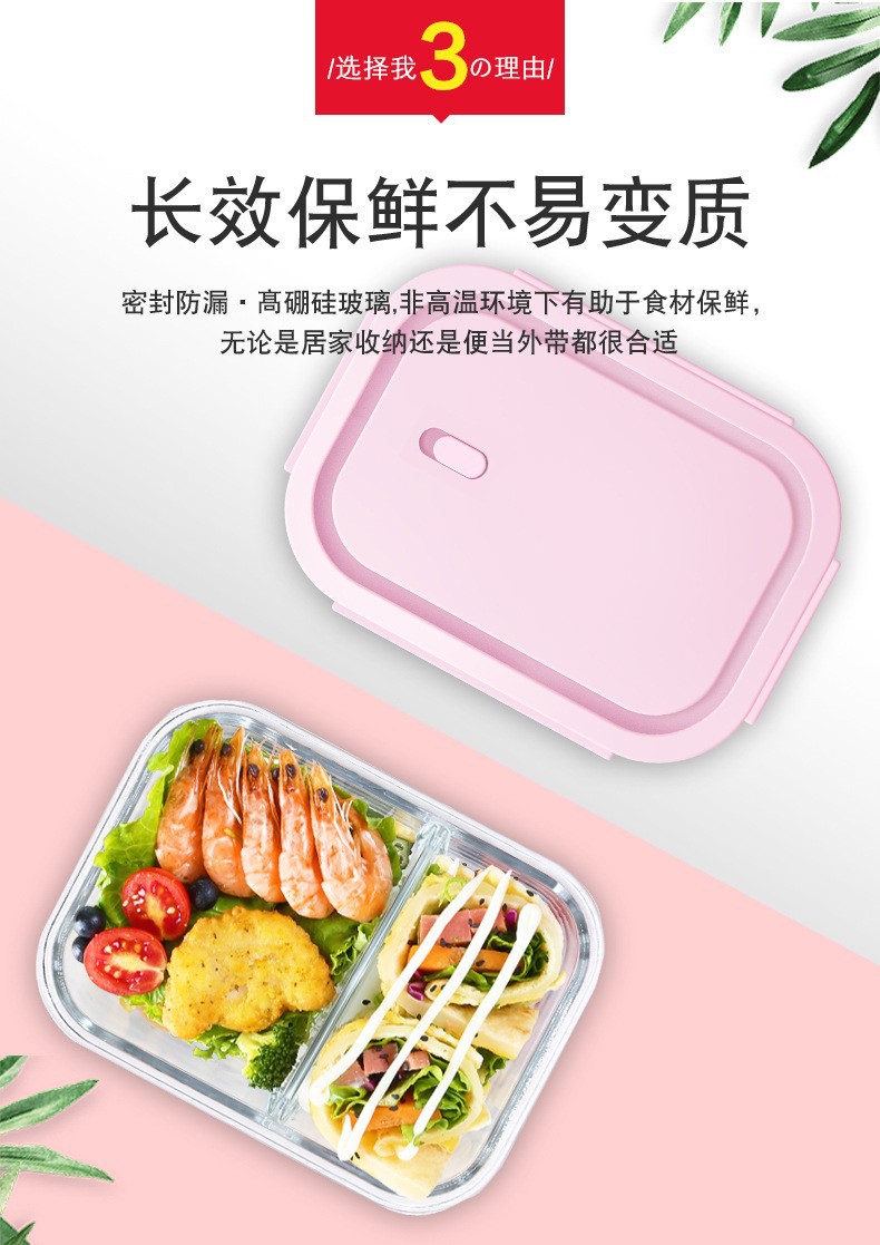 耐高温玻璃可进微波炉饭盒上班族餐盒学生保温便当盒餐盒便携套装详情6