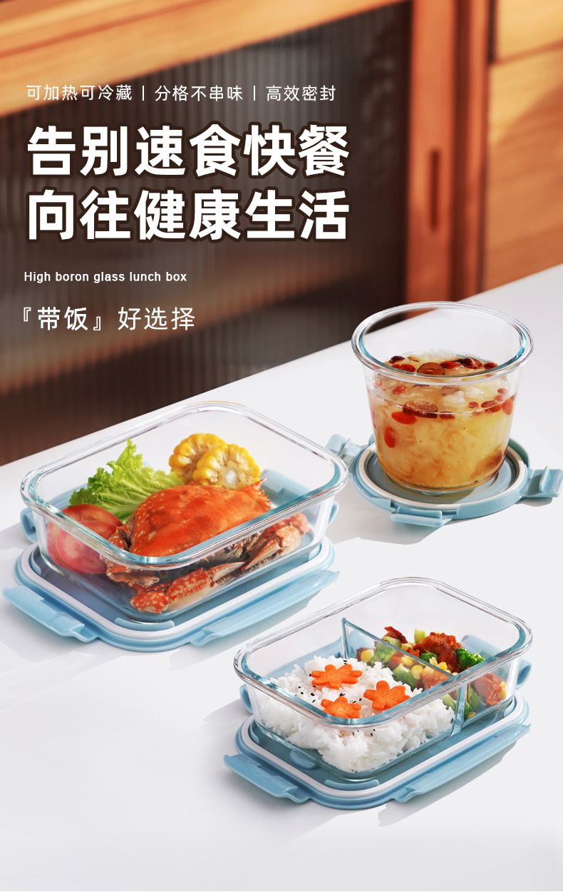 便携方形饭盒密封汤杯冰箱保鲜盒上班族便当盒可微波炉加热收纳盒玻璃保鲜盒详情1