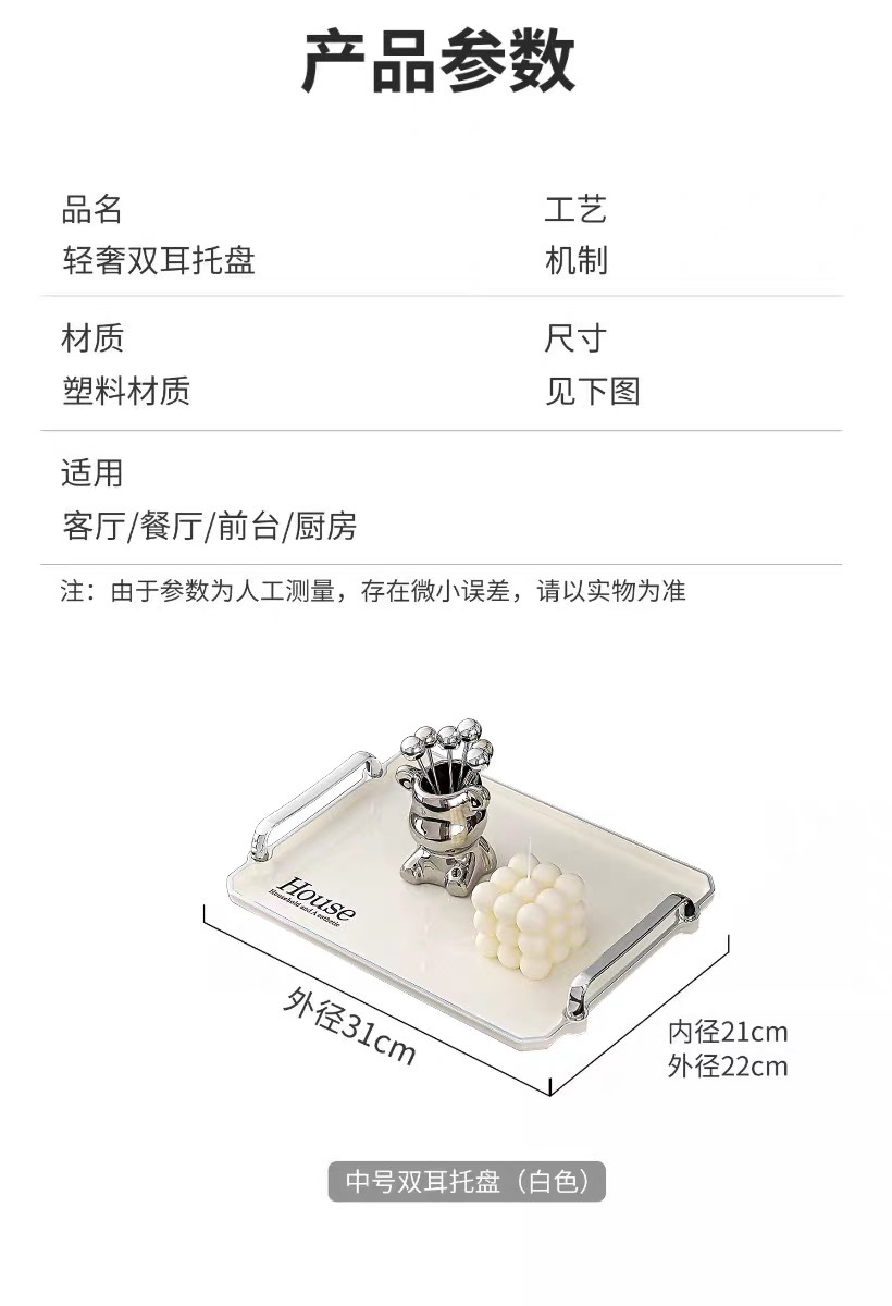 长方形圆形塑料商用展示盘子熟食盘白色托盘茶杯客厅跨境外贸详情13