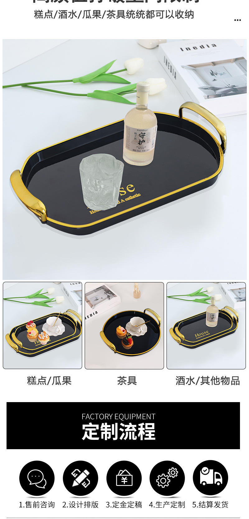 定制跨境酒水托盘咖啡盘子塑料pet果盘三件套加印LOGO工厂直销详情12