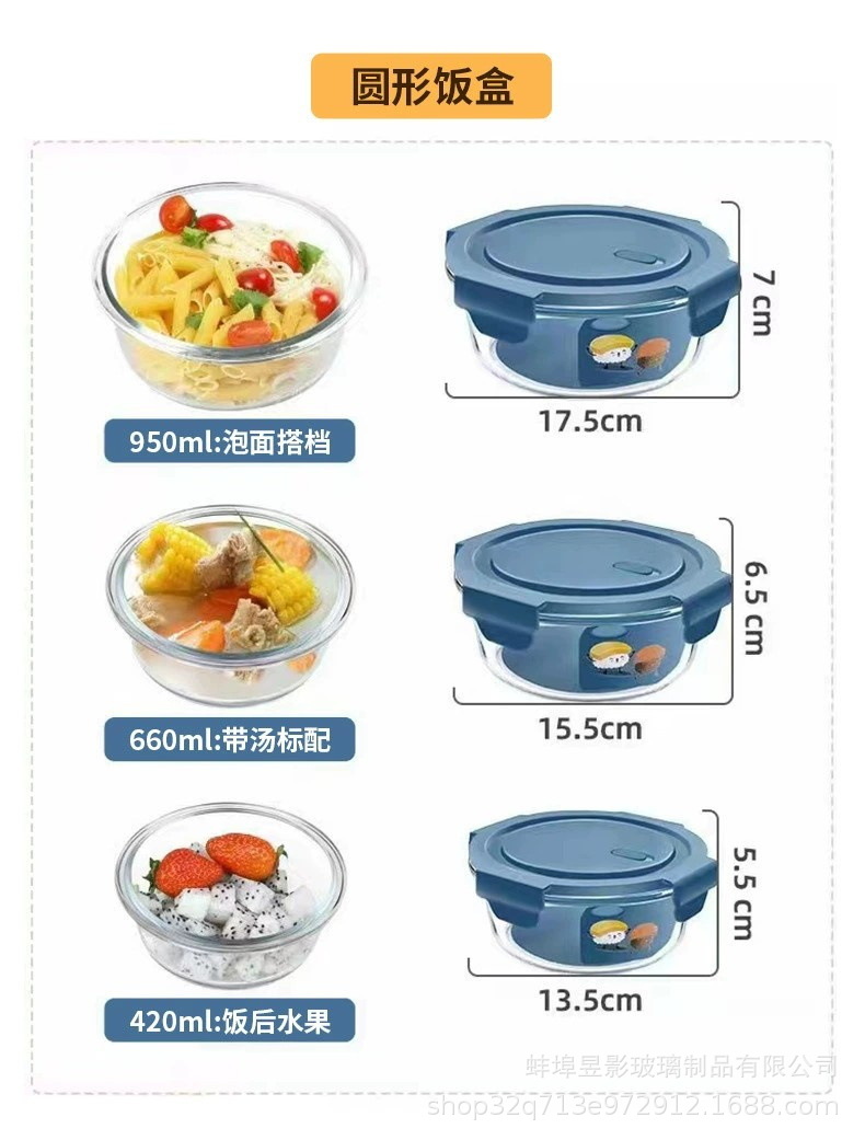 圆形保鲜碗密封收纳盒微波炉可用冰箱保鲜盒高硼硅玻璃饭盒储物详情6