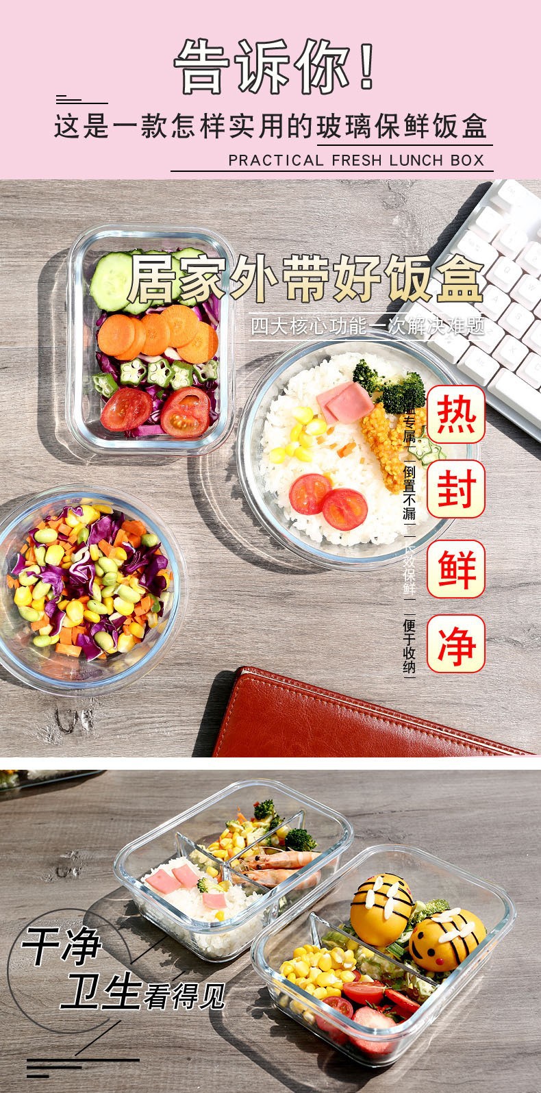 耐高温玻璃可进微波炉饭盒上班族餐盒学生保温便当盒餐盒便携套装详情4
