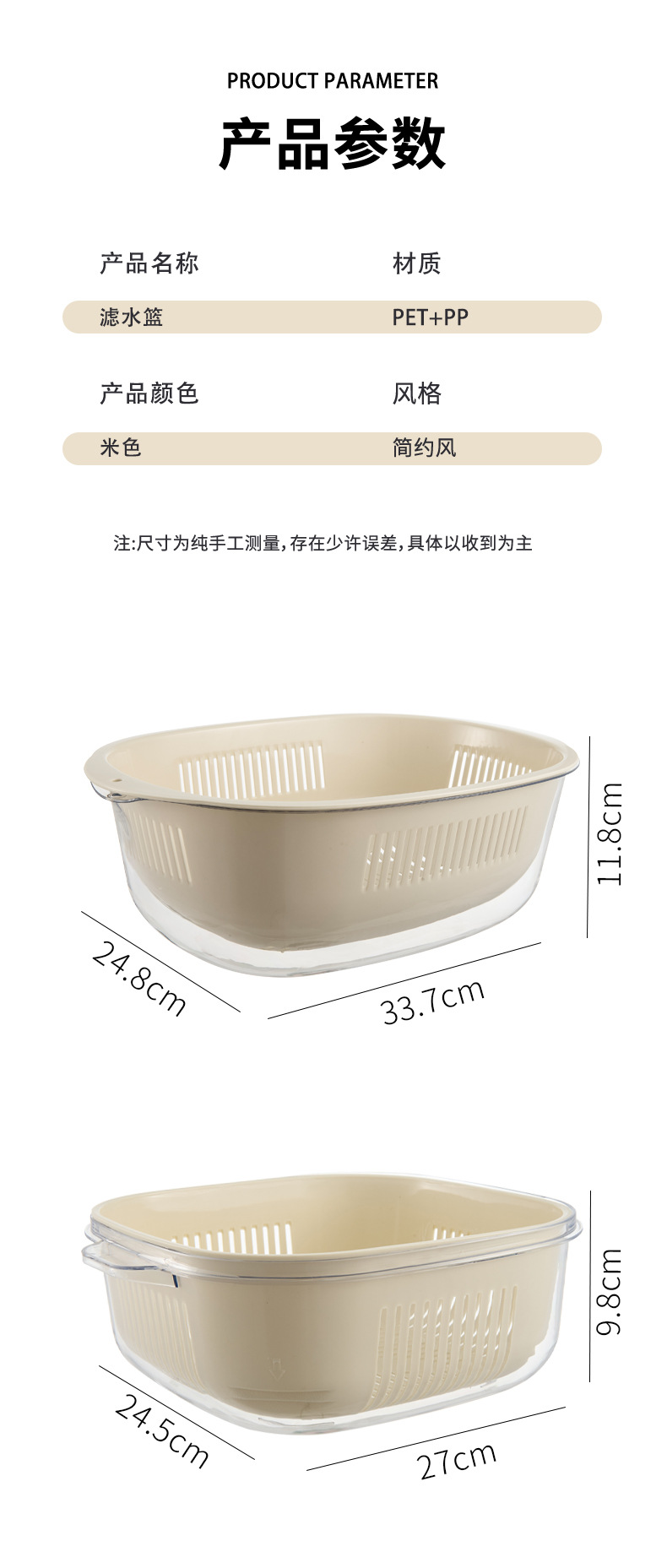 奶油风单层沥水篮果蔬洗菜篮子家用加厚收纳盒厨房备菜米色沥水篮详情5