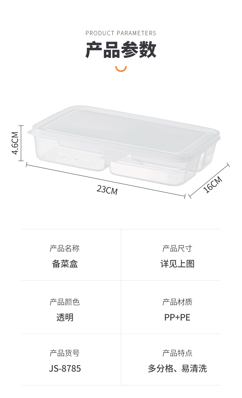 Japanese-style covered four-compartment food preparation box, refrigerator storage box, food-grade scallion, ginger and garlic side dish refrigerator plastic preservation box pic 5