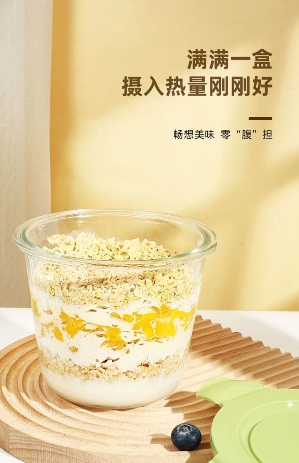 隔夜燕麦杯玻璃早餐杯便携带盖保鲜可微波炉加热水果沙拉碗加厚酸奶杯详情16