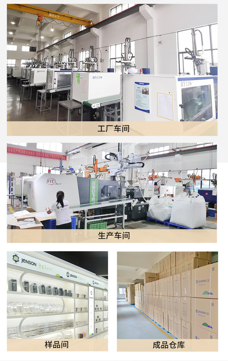 1439台州市黄岩江盛日用品有限公司详情_04