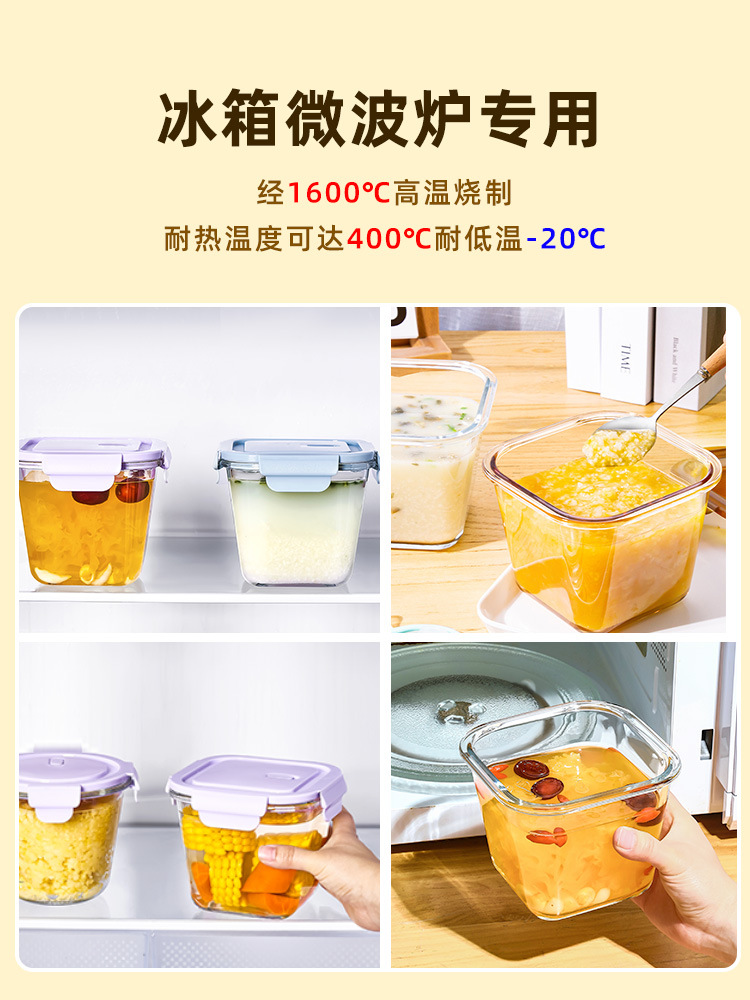 便携方形饭盒密封汤杯冰箱保鲜盒上班族可微波炉加热密封保鲜详情3