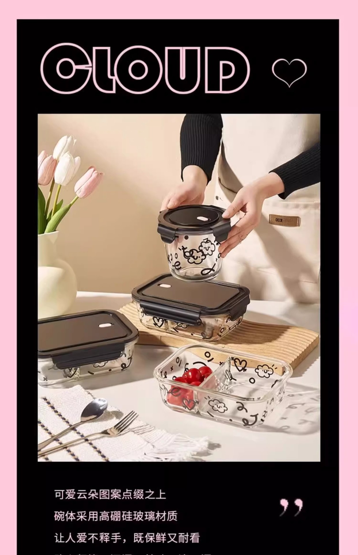 微波炉加热玻璃饭盒上班带饭云朵便当盒保鲜盒套装餐盒一件代发详情5