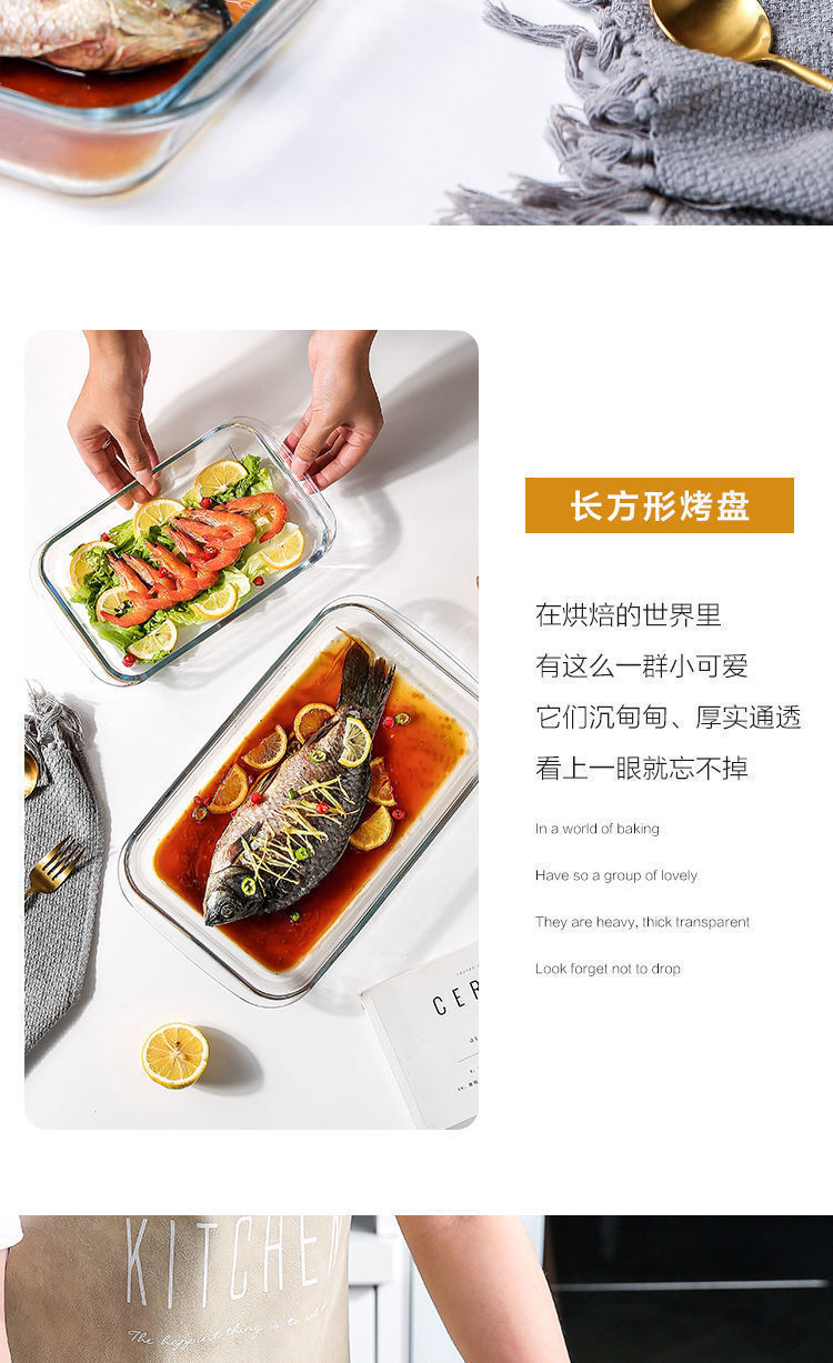 高硼硅玻璃烤盘家用烤箱烘焙盘微波炉烤鱼盘烤肉盘耐热烤烤皿详情8