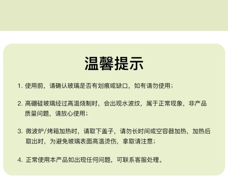 高硼硅玻璃饭盒微波炉加热专用上班族带饭餐盒保鲜盒碗水果便当盒 pic 15