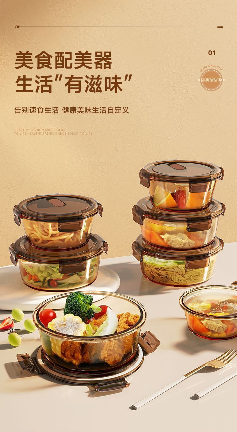 圆形饭盒可进微波炉加热专用盒高硼硅高硼硅玻璃保鲜盒一件起批详情2