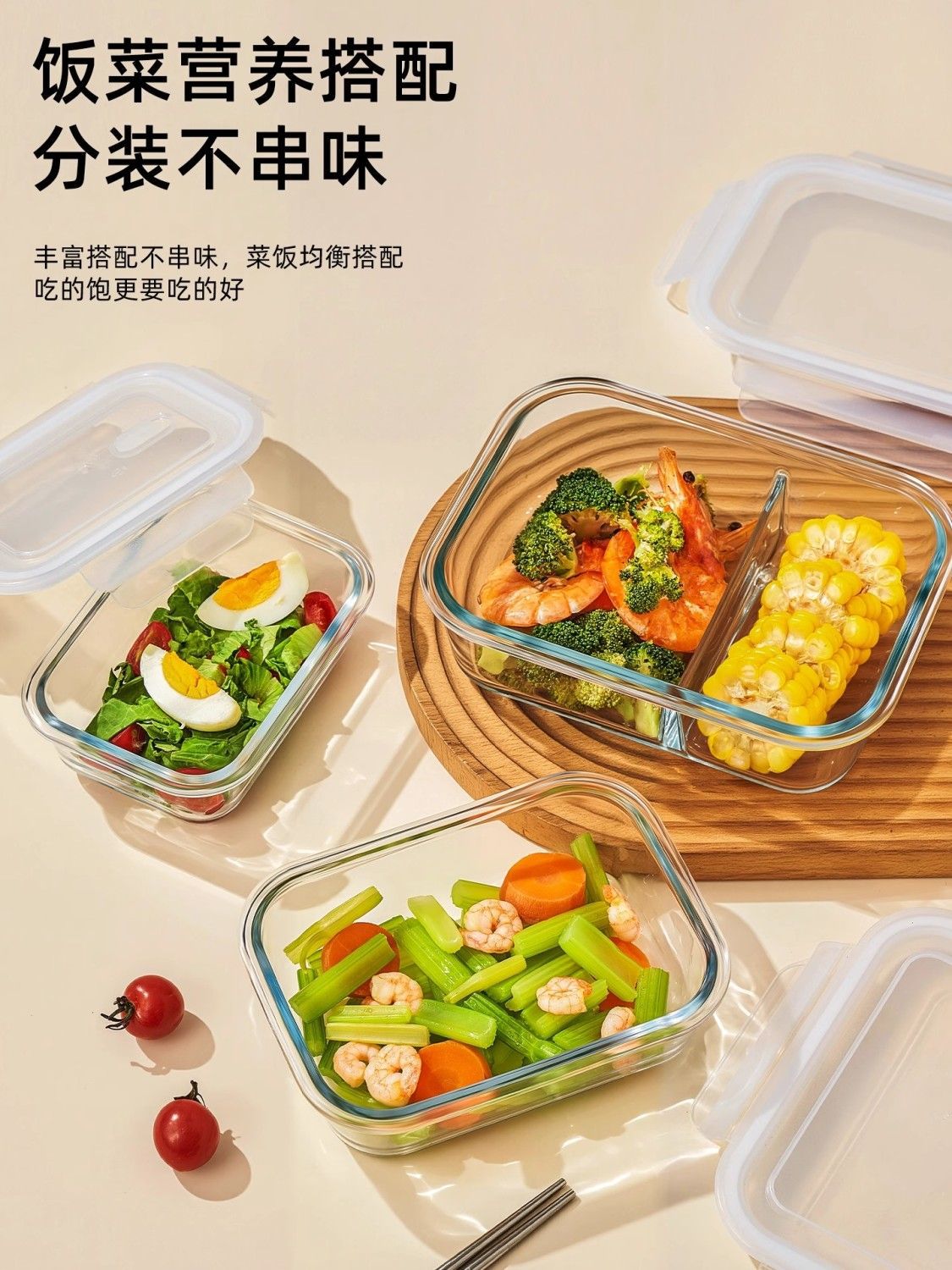 玻璃饭盒可微波炉加热上班族带饭冰箱食物收纳盒带盖密封保鲜盒详情6
