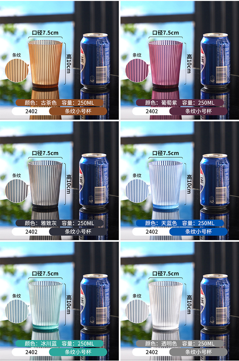 耐高温亚克力杯子商用茶餐厅杯子酒店啤酒杯饭店果汁杯饮料杯塑料详情22