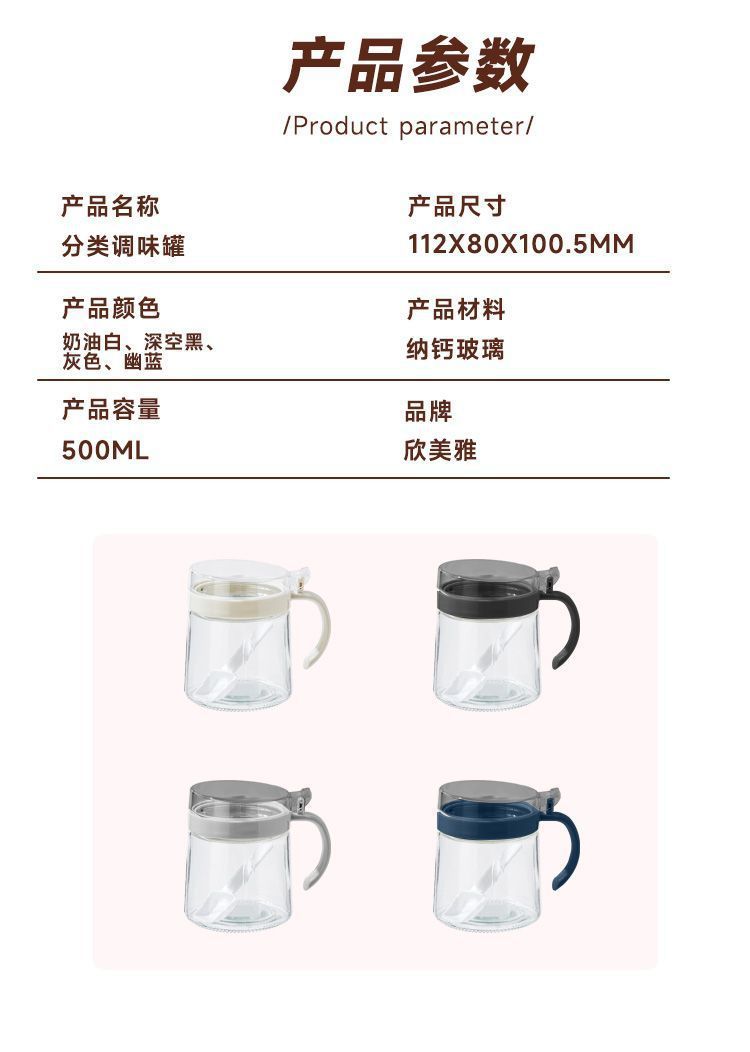 Seasoning box set, household combination set, kitchen storage box, jar, seasoning bottle, monosodium glutamate salt jar, seasoning jar pic 6