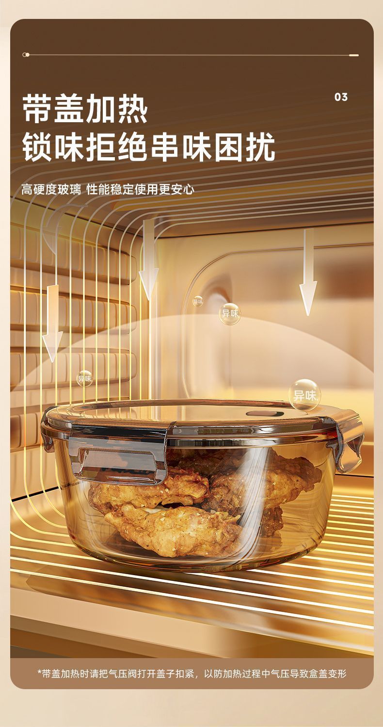 圆形饭盒可进微波炉加热专用盒高硼硅高硼硅玻璃保鲜盒一件起批详情5