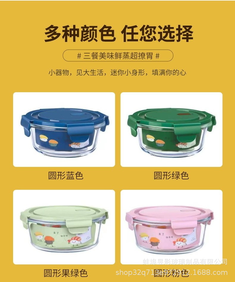 圆形保鲜碗密封收纳盒微波炉可用冰箱保鲜盒高硼硅玻璃饭盒储物详情7