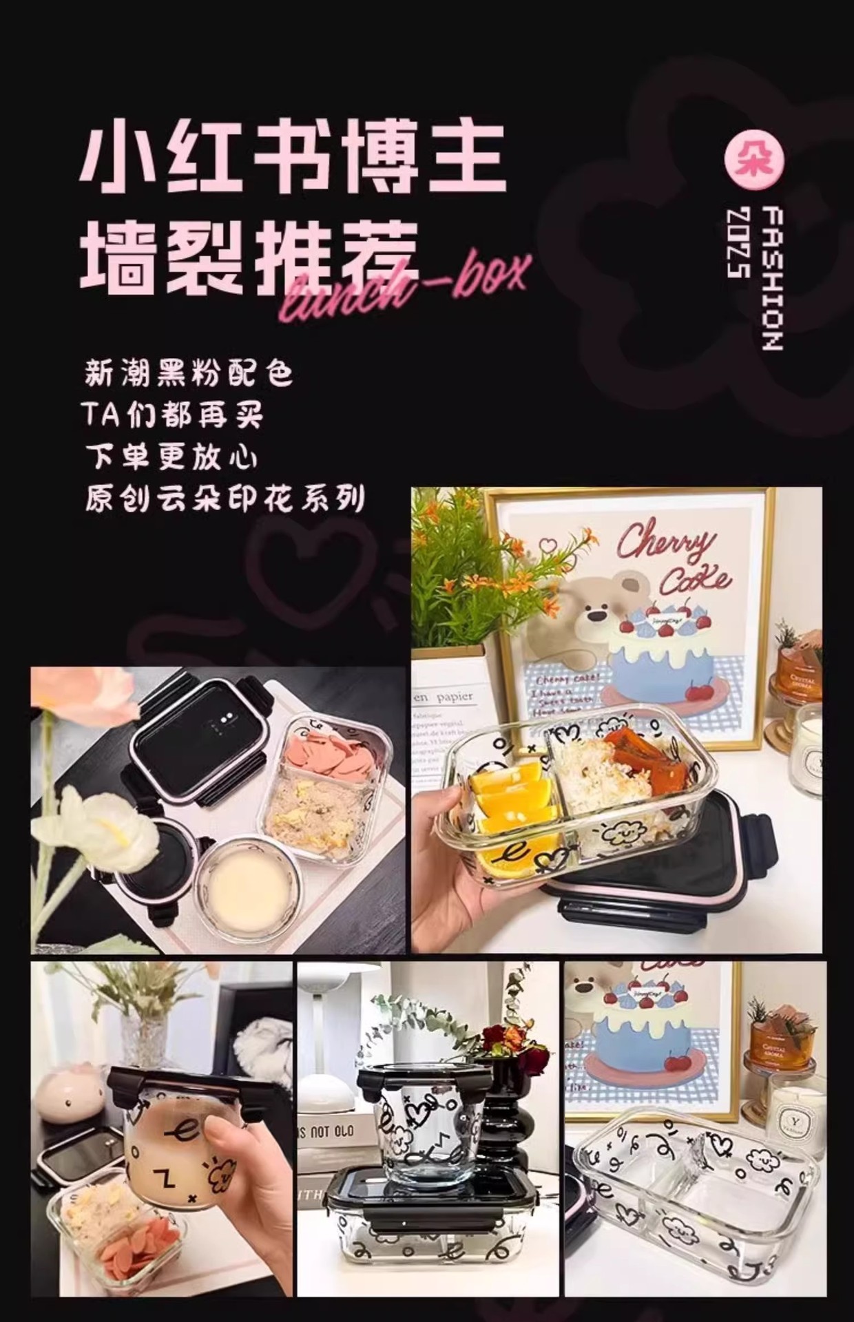 微波炉加热玻璃饭盒上班带饭云朵便当盒保鲜盒套装餐盒一件代发详情1