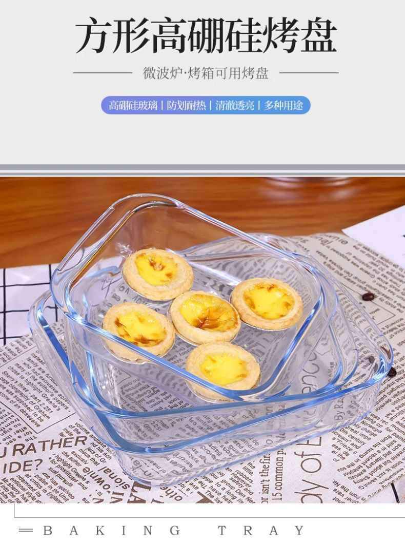 高硼硅耐热双耳正方形烤盘食品级玻璃盘烤箱微波炉专用糕点烘焙盘蛋糕蛋挞详情1