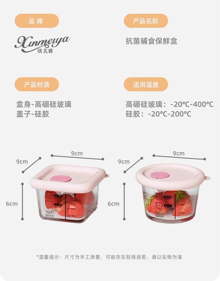 现货婴幼儿宝宝辅食盒 可微波冷藏保鲜盒 分装密封便携玻璃储存碗详情19