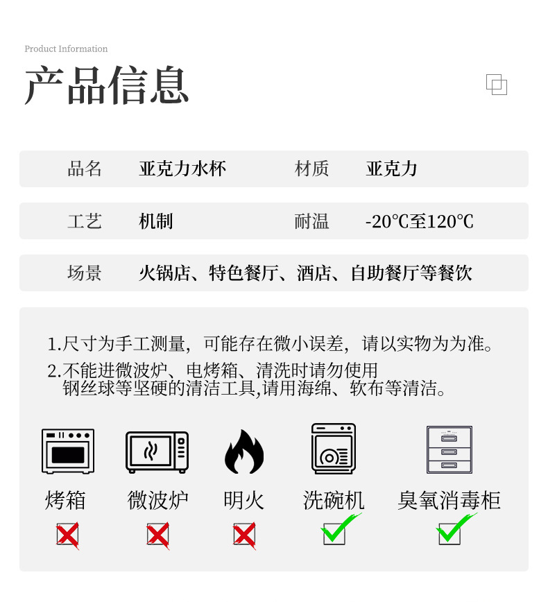 耐高温亚克力杯子商用茶餐厅杯子酒店啤酒杯饭店果汁杯饮料杯塑料详情21