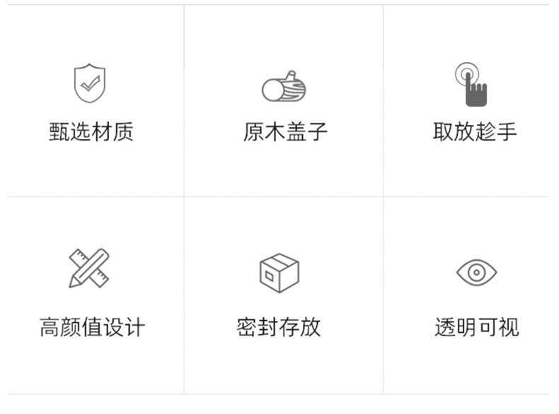 日式密封罐厨房食品级塑料五谷杂粮收纳盒零食干货奶粉茶叶储物罐详情1