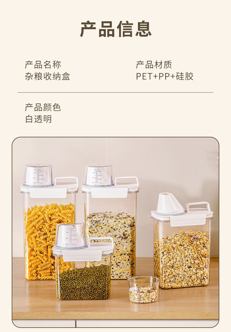 Kitchen grain storage jars, five-grain storage jars, transparent rice buckets, flour jars, plastic sealed jars, storage boxes pic 9