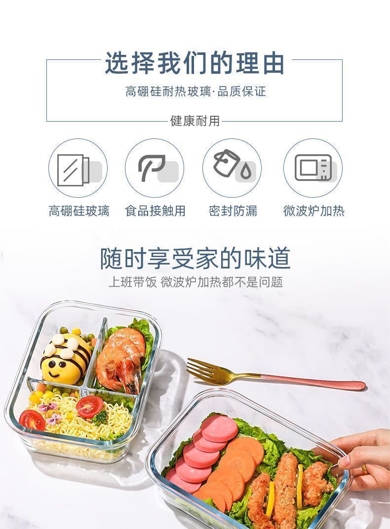 上班族便携冰箱保鲜耐高温玻璃碗套装加热带盖饭盒微波炉专用餐具详情3