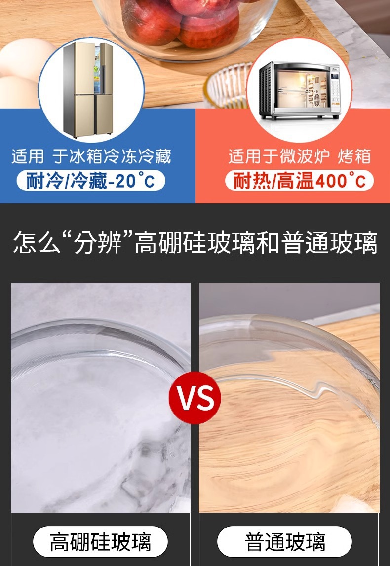 透明玻璃碗耐高温家用沙拉碗微波炉加热专用大汤碗泡面碗碗碟套装详情8