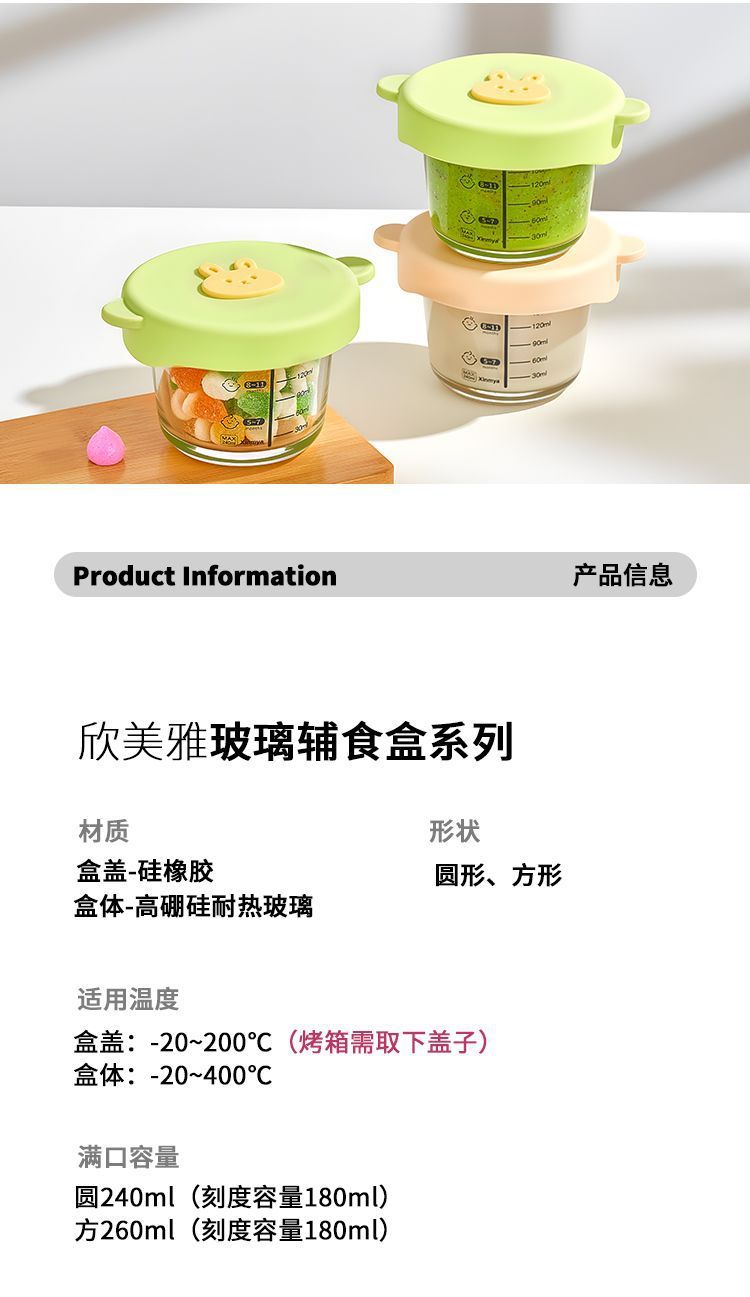 儿童辅食盒玻璃储存保鲜可蒸煮蛋羹碗宝宝专用婴儿便携分装迷你碗详情8