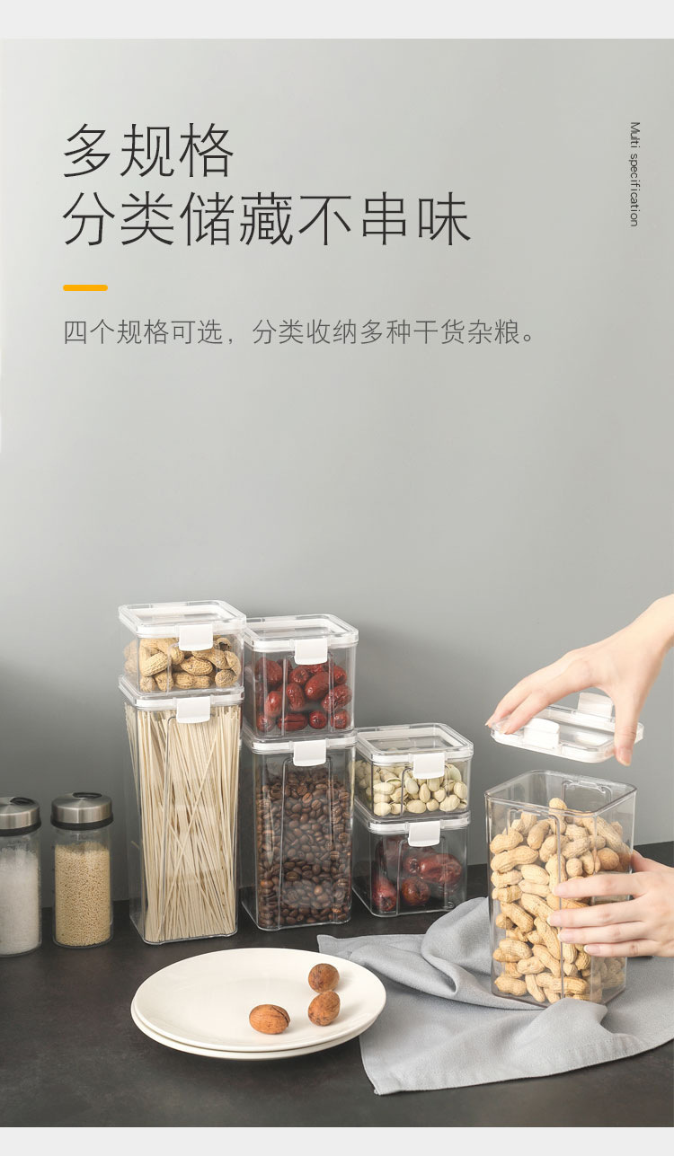 厨房透明密封罐五谷杂粮防潮保鲜收纳盒家用零食干货收纳储物罐详情3