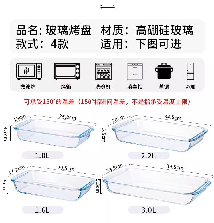 高硼硅玻璃隔断烤盘长方形带隔断高硼硅耐热微波炉烤箱两分隔烤盘详情11