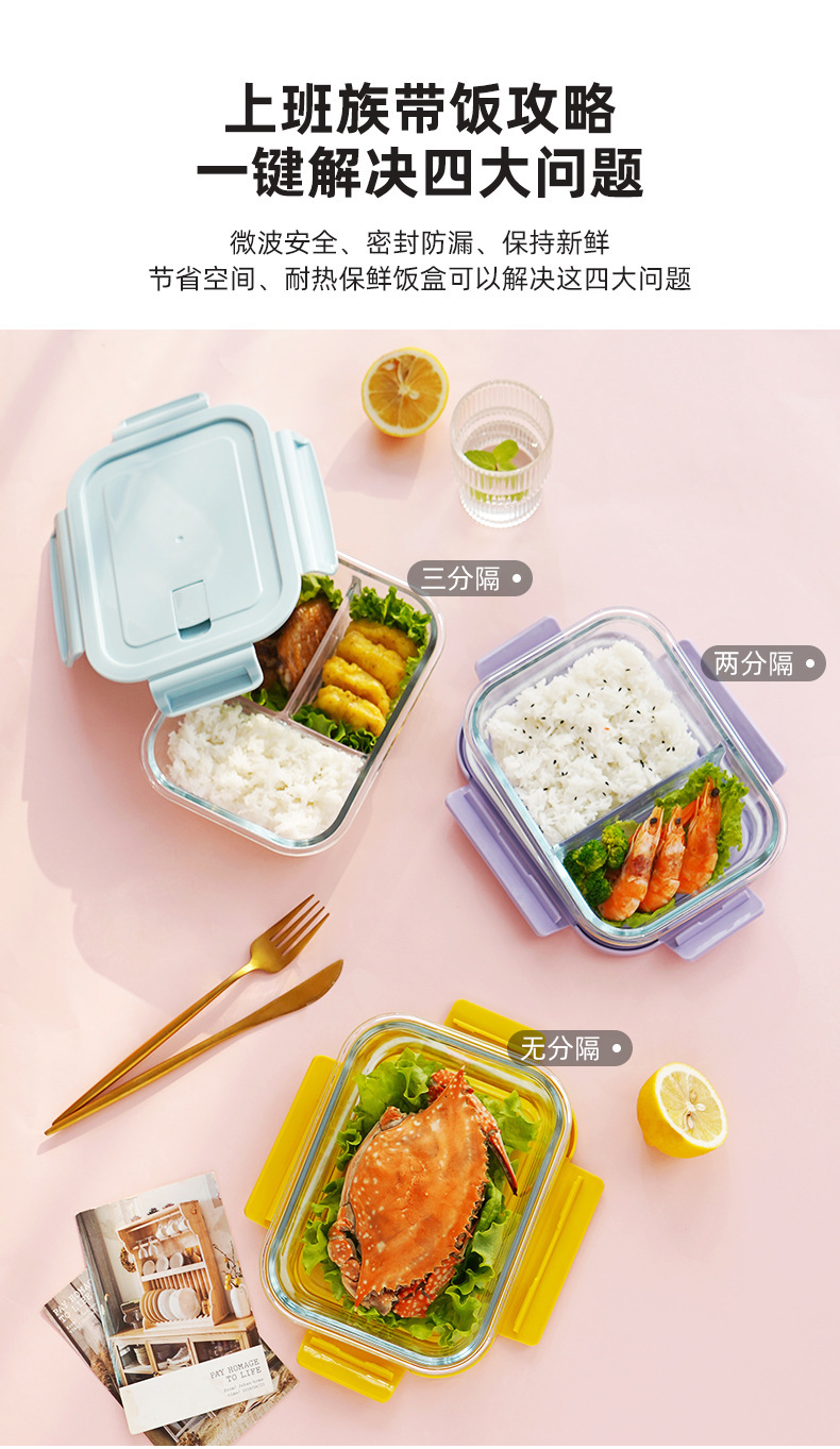 便携方形饭盒密封汤杯冰箱保鲜盒上班族便当盒可微波炉加热收纳盒玻璃保鲜盒详情5