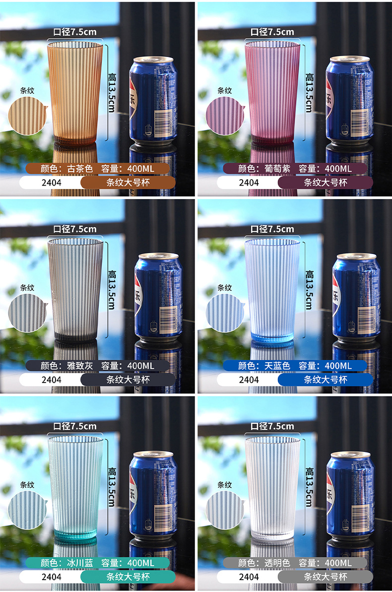 耐高温亚克力杯子商用茶餐厅杯子酒店啤酒杯饭店果汁杯饮料杯塑料详情23