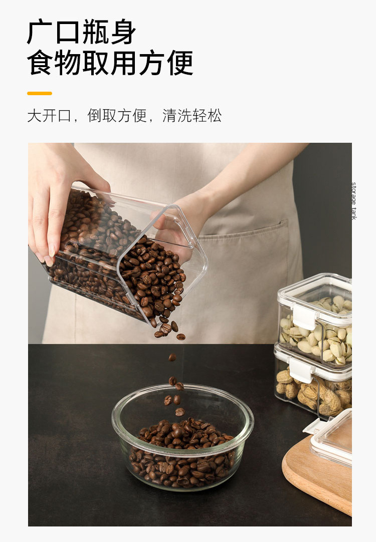 厨房透明密封罐五谷杂粮防潮保鲜收纳盒家用零食干货收纳储物罐详情6