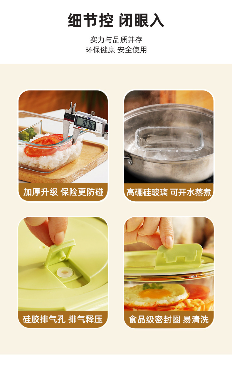 便携方形饭盒密封汤杯冰箱保鲜盒上班族便当盒可微波炉加热收纳盒玻璃保鲜盒详情12