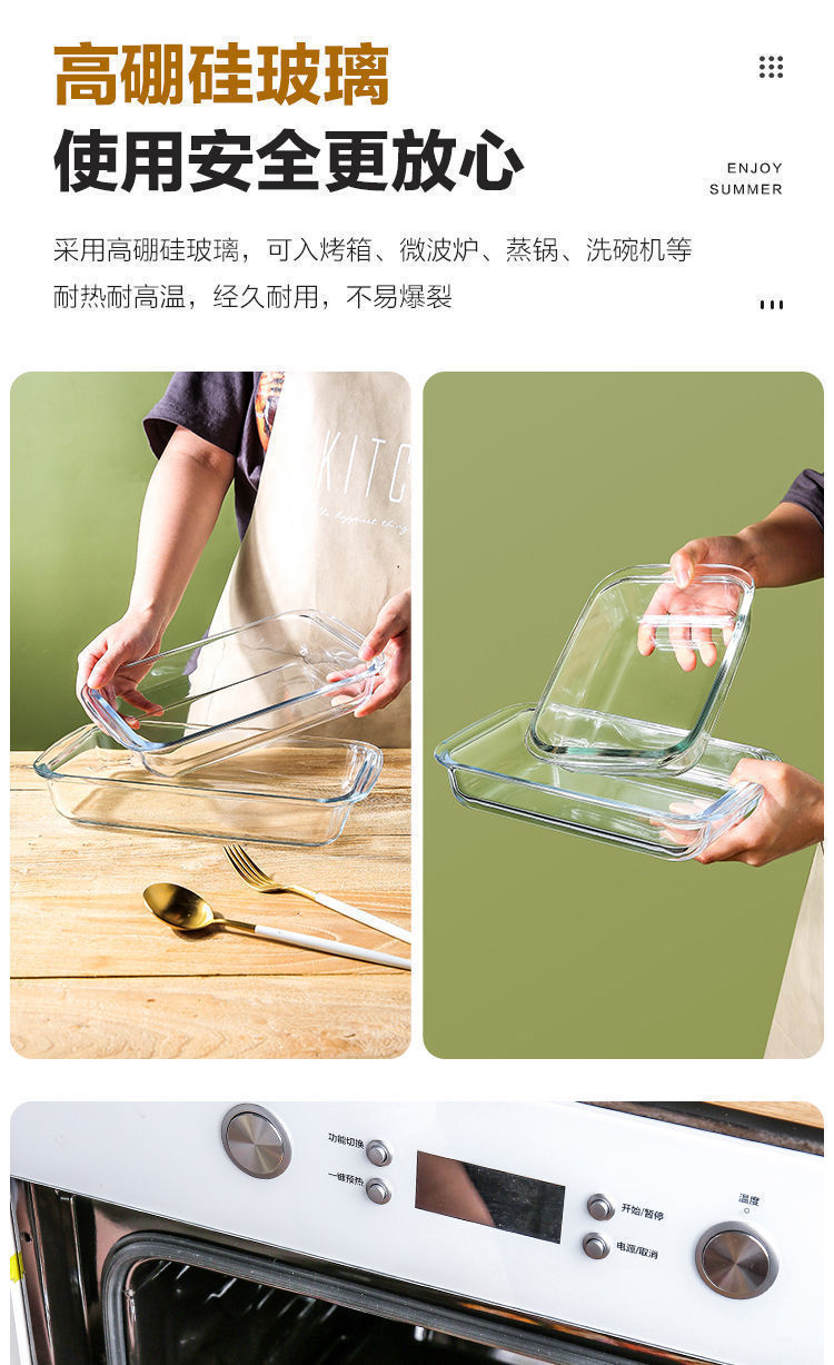 高硼硅玻璃烤盘家用烤箱烘焙盘微波炉烤鱼盘烤肉盘耐热烤烤皿详情4