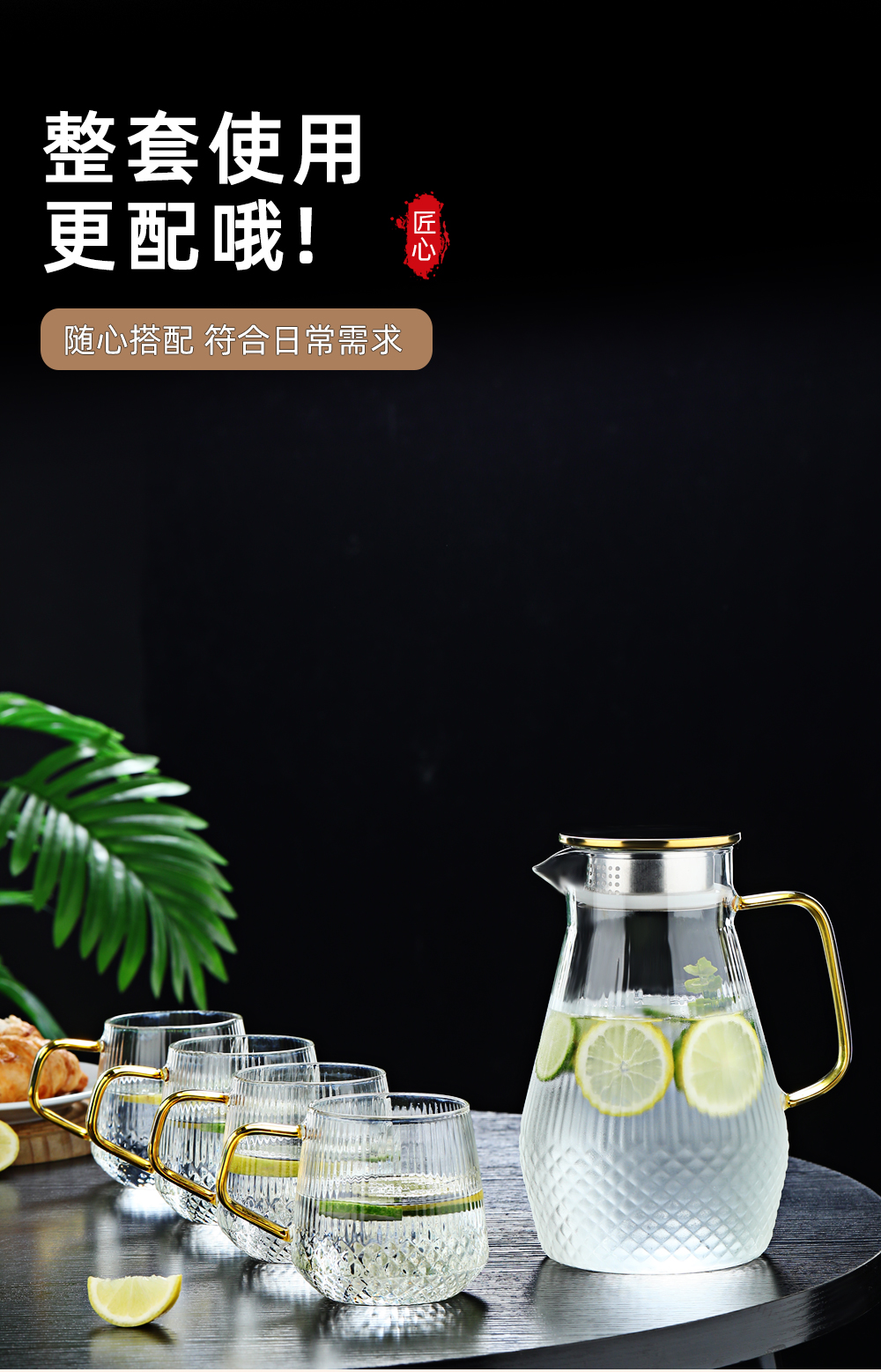 厂家批发现货高硼硅玻璃冷水壶轻奢风凉水壶家用半夏壶半夏杯套装详情8