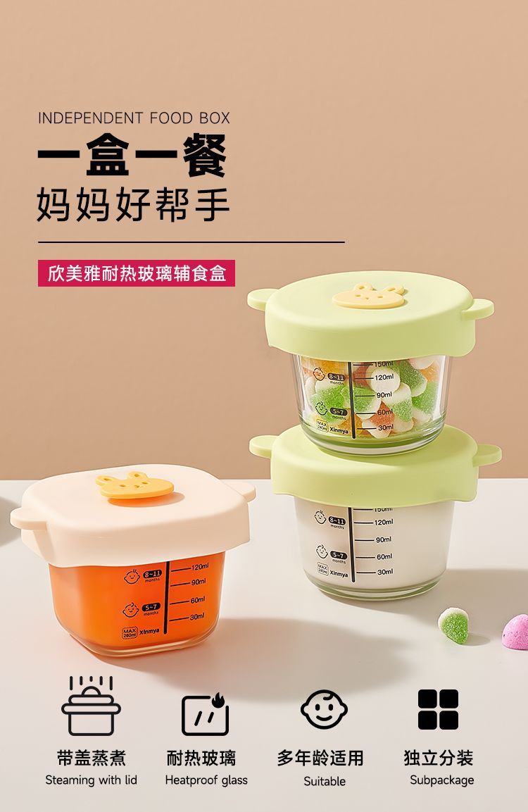 儿童辅食盒玻璃储存保鲜可蒸煮蛋羹碗宝宝专用婴儿便携分装迷你碗详情1