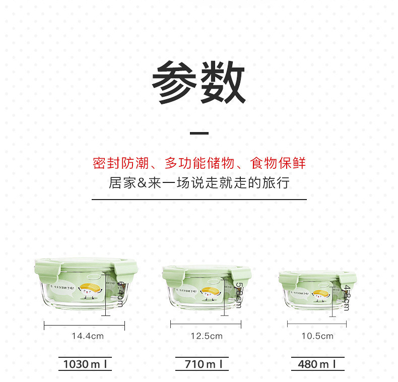 烤箱微波炉可加热保鲜盒高硼硅玻璃饭盒学生长方形带饭便当盒餐盒详情16