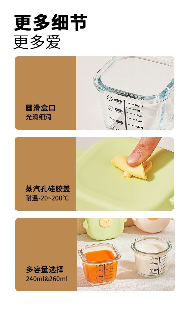 儿童辅食盒玻璃储存保鲜可蒸煮蛋羹碗宝宝专用婴儿便携分装迷你碗详情7