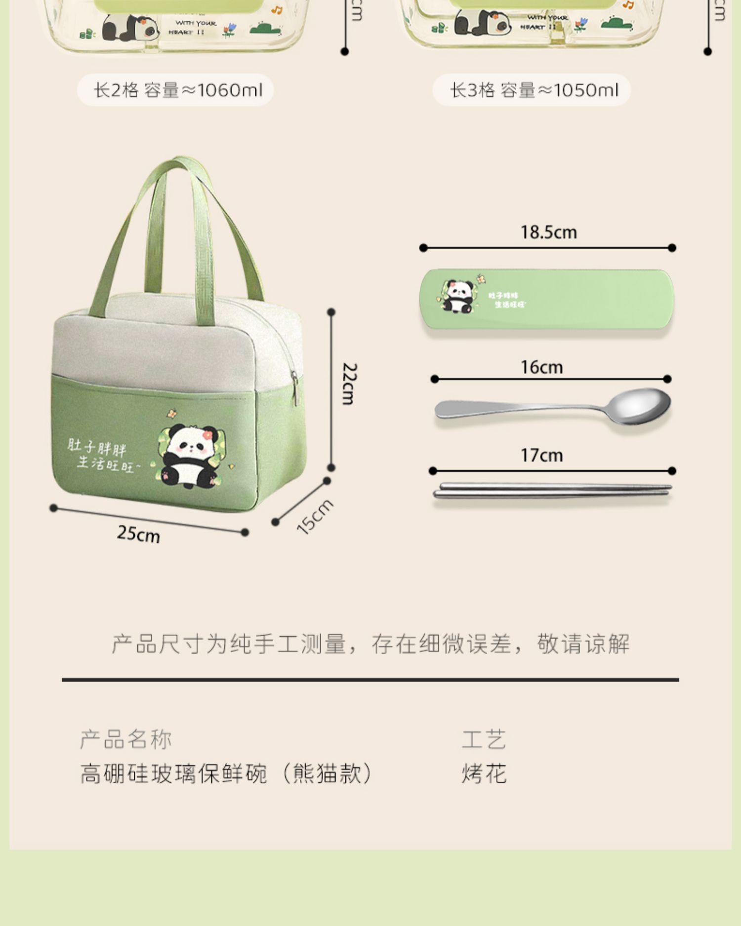 跨境爆款小清新熊猫玻璃饭盒可微波炉加热专用高颜值上班族带饭餐盒保鲜分隔带盖便当碗详情20