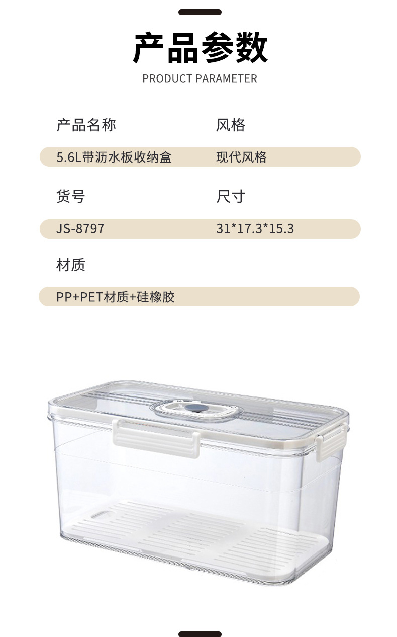 Refrigerator draining storage box, PET kitchen timing freezing sealed large-capacity storage box, plastic transparent fresh-keeping box pic 9