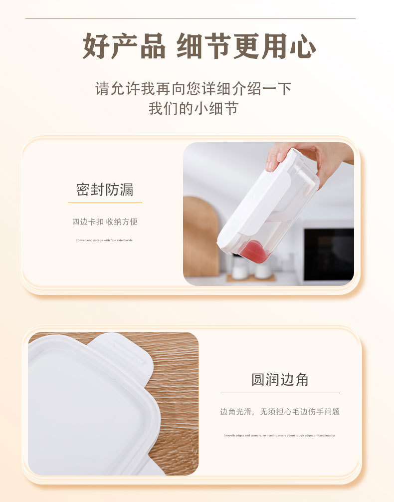 厨房密封保鲜盒套装透明密封蔬菜水果分类收纳盒冰箱塑料保鲜盒子详情13