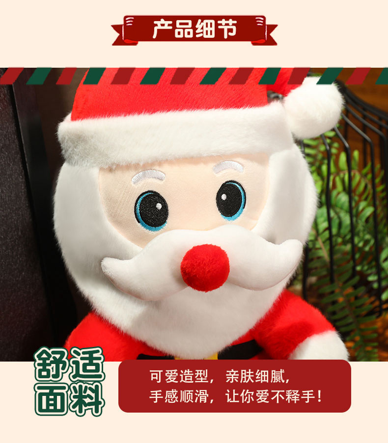 圣诞平安红苹果圣诞老人趣味毛绒玩具圣诞活动礼物公仔布娃娃抱枕详情10