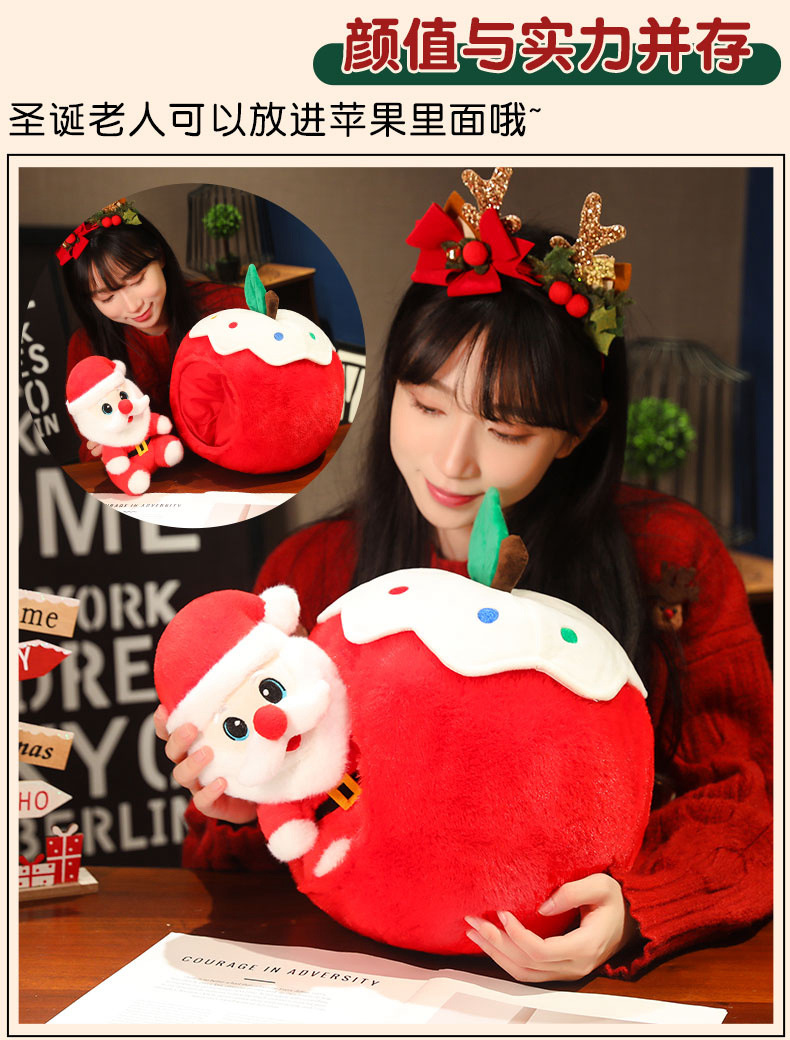 圣诞平安红苹果圣诞老人趣味毛绒玩具圣诞活动礼物公仔布娃娃抱枕详情5